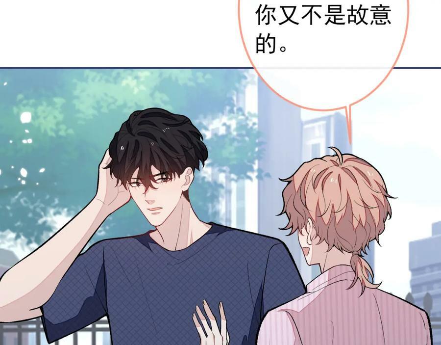 大学篇42 顾亦铭要走了？33