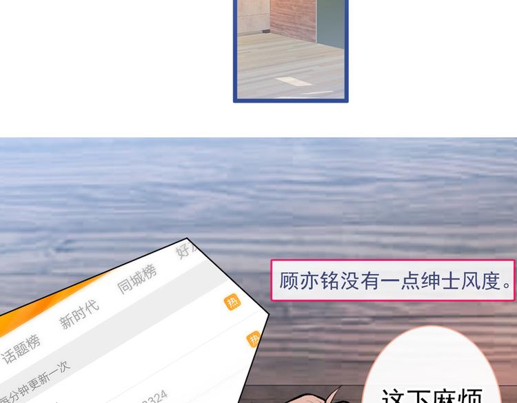 第39话 火力全开顾亦铭70