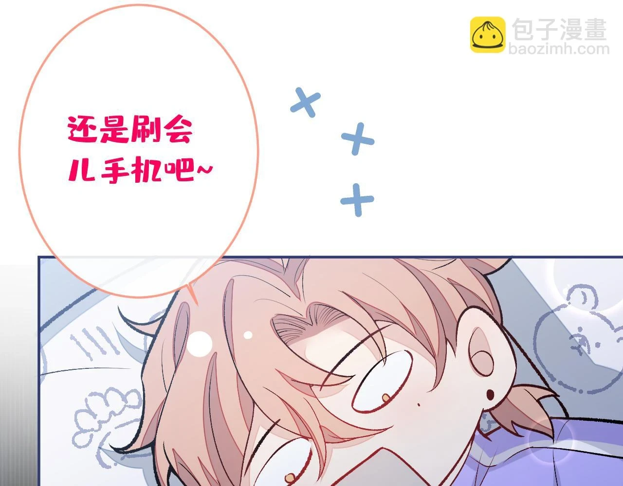 大学篇14 公主抱cp什么鬼？9