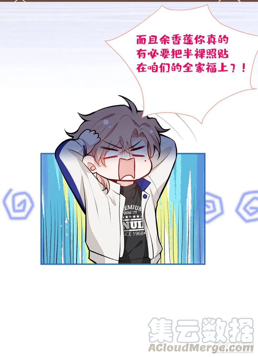 第48话 对象是白富美？40