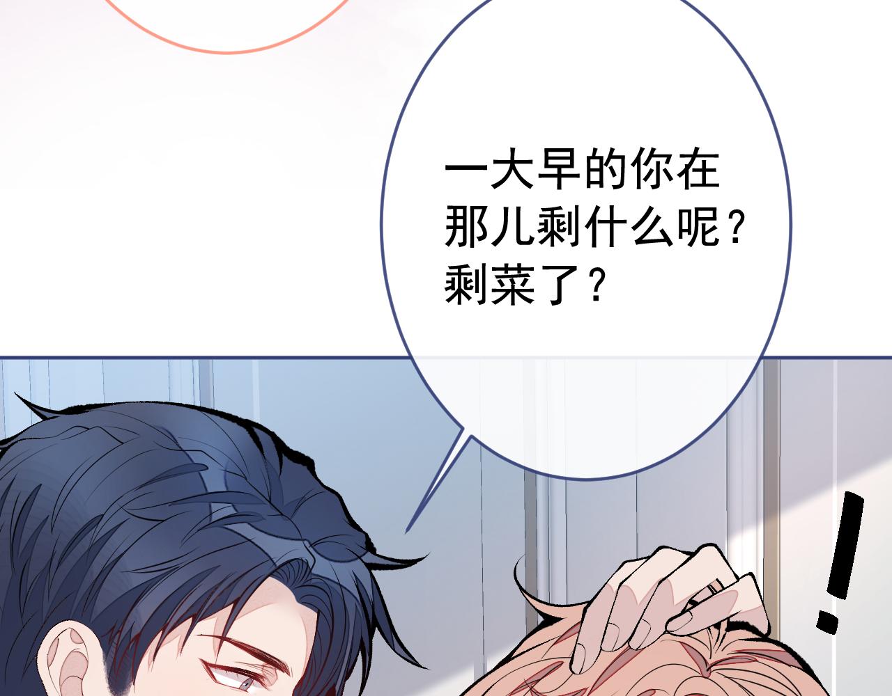 第167话 你输在，你不是他95