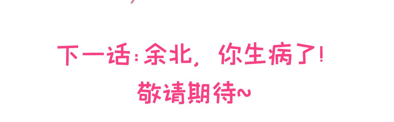 第115话 顾亦铭为爱黑化134
