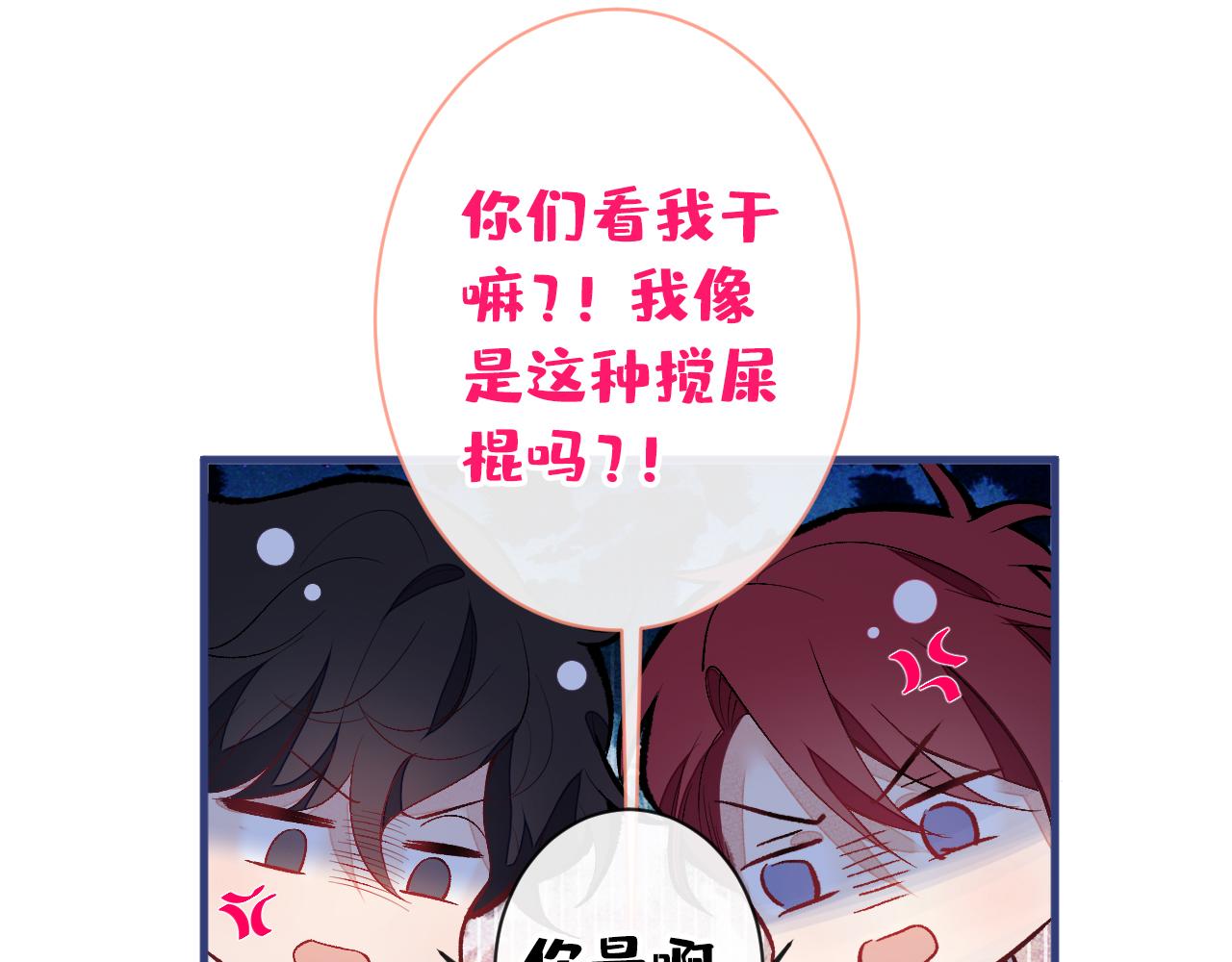 第129话 你要大闹婚礼现场？69