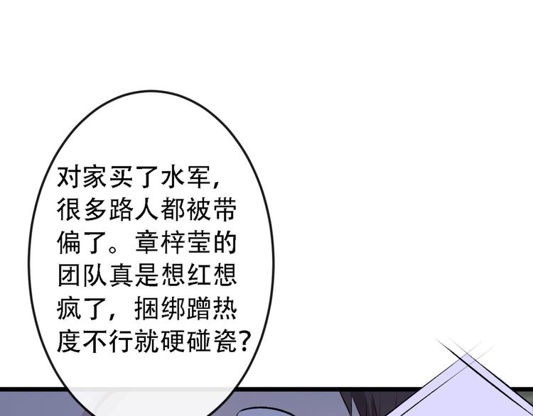 第7话 基佬的屁股摸不得！105