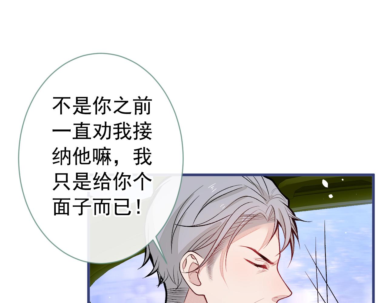 第138话 以后你就是我亲爸！88