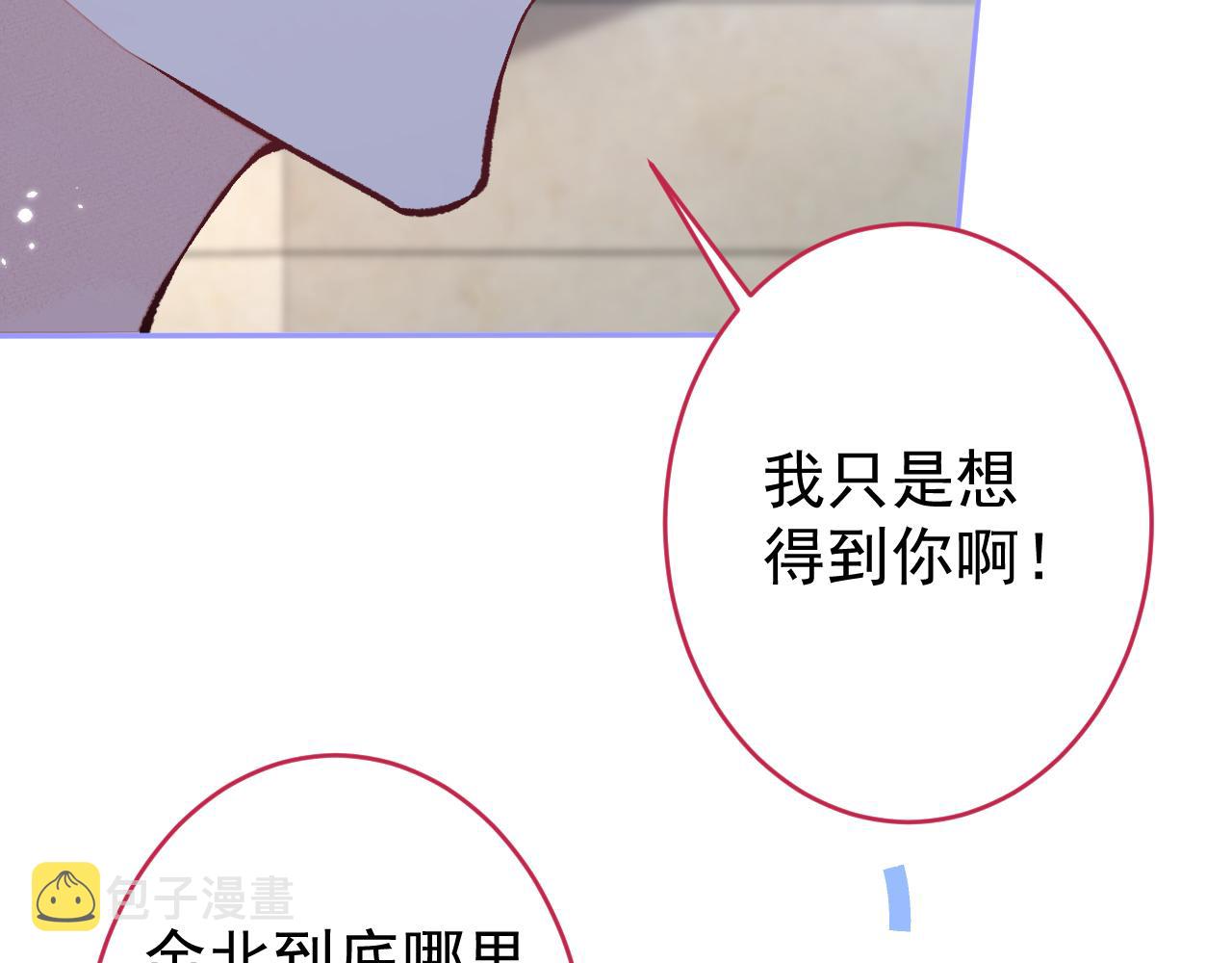 第166话 余北，你没资格！99