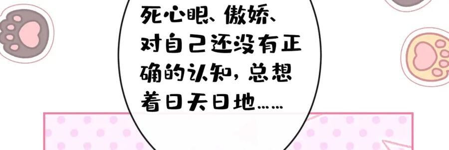 养娃篇13 你愿意接受我？57