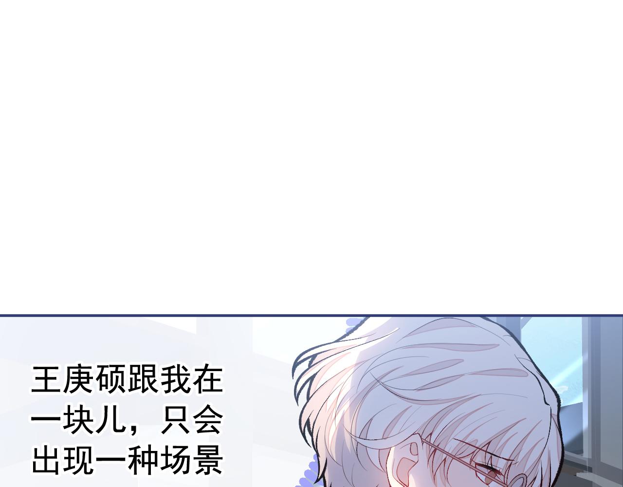 番外10-小白和他的王医生38