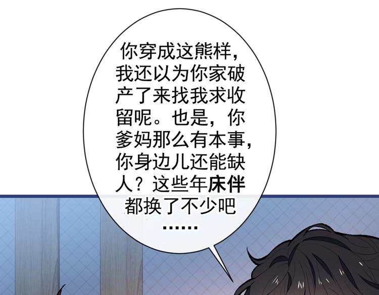 第45话 在一起就是干柴烈火！69