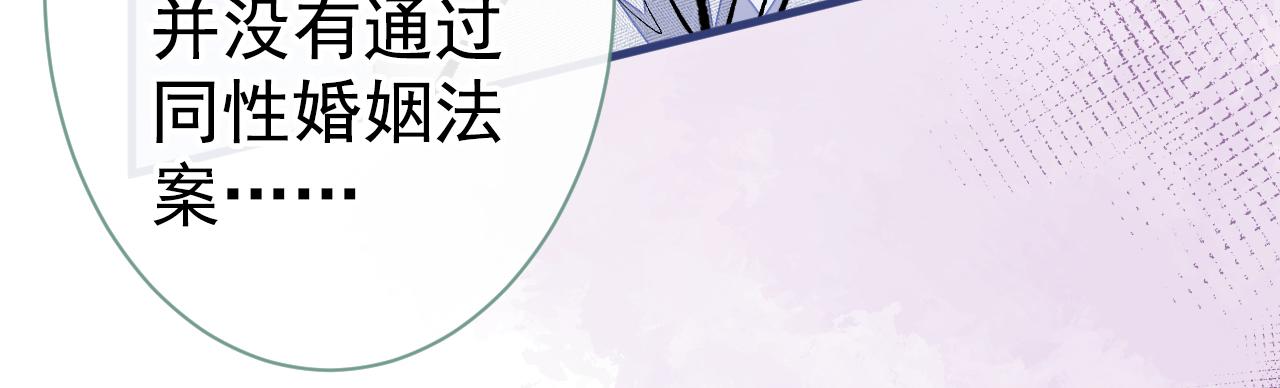 第122话 我们是合法夫夫！69