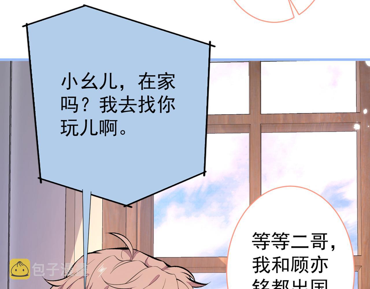 第99话 十万，和我在一起6