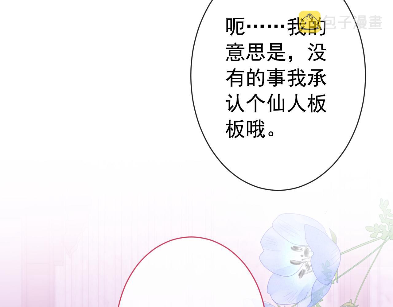 第131话 把我自己赔给你79