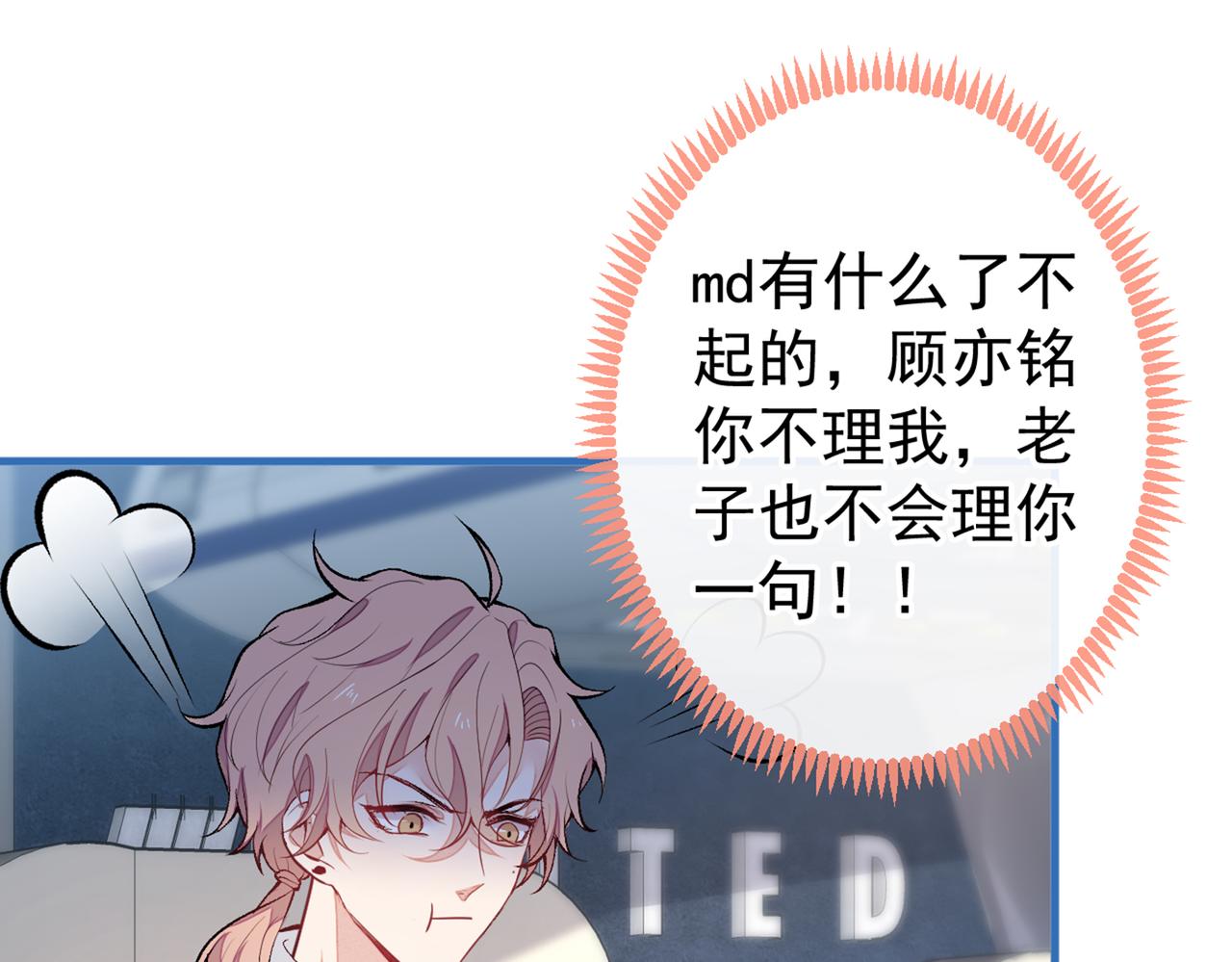 第96话 他们在说什么鸟语31