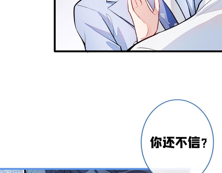 第5话 我真不是gay！85