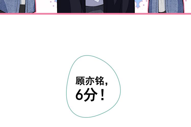 第36话 顾亦铭，你击靶好厉害55
