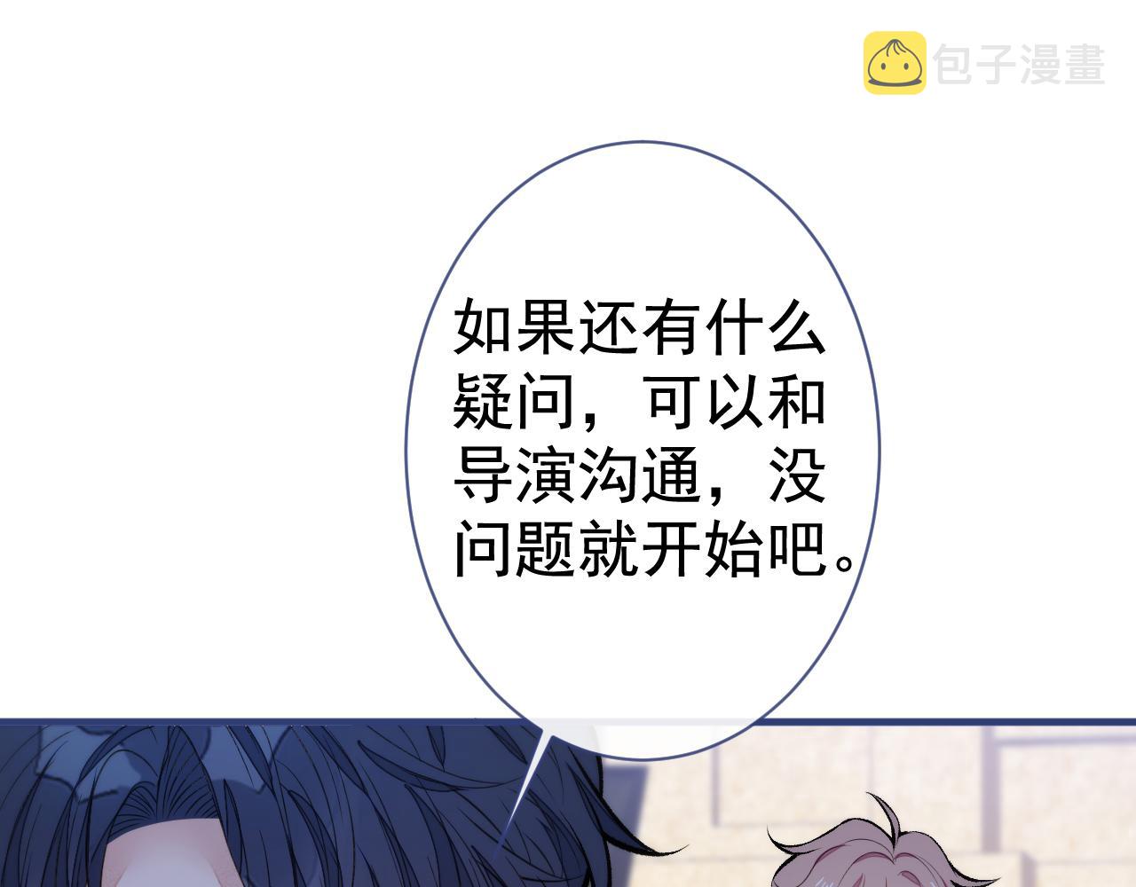 第103话 荧幕初吻来了！87