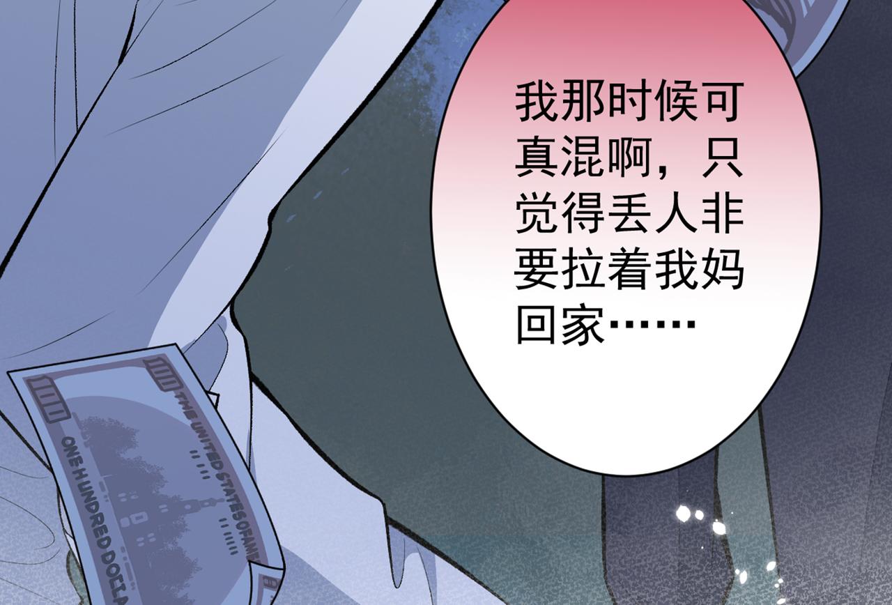 第100话 谈恋爱？我配吗？42