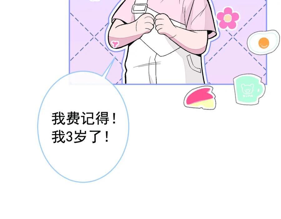 养娃篇24 他记得这么清楚？75