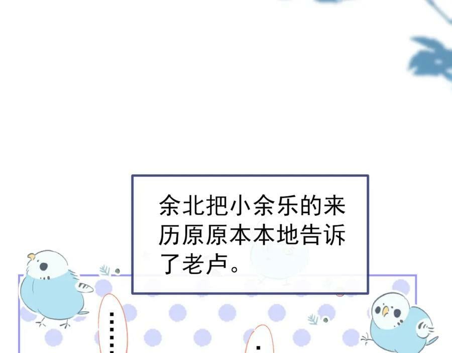 养娃篇08 带娃上热搜78