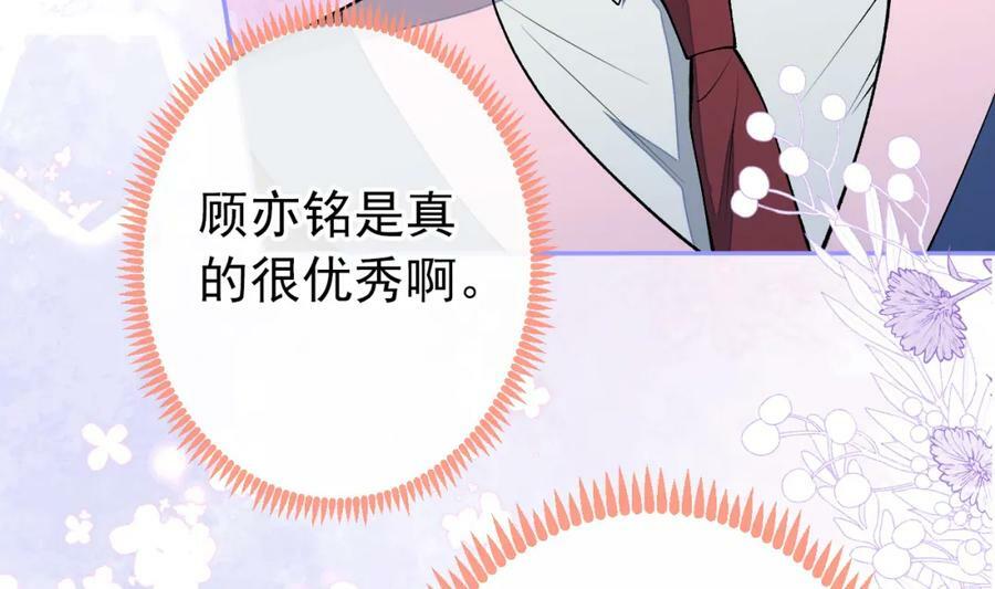 大学篇45 完结：不想和你分开71