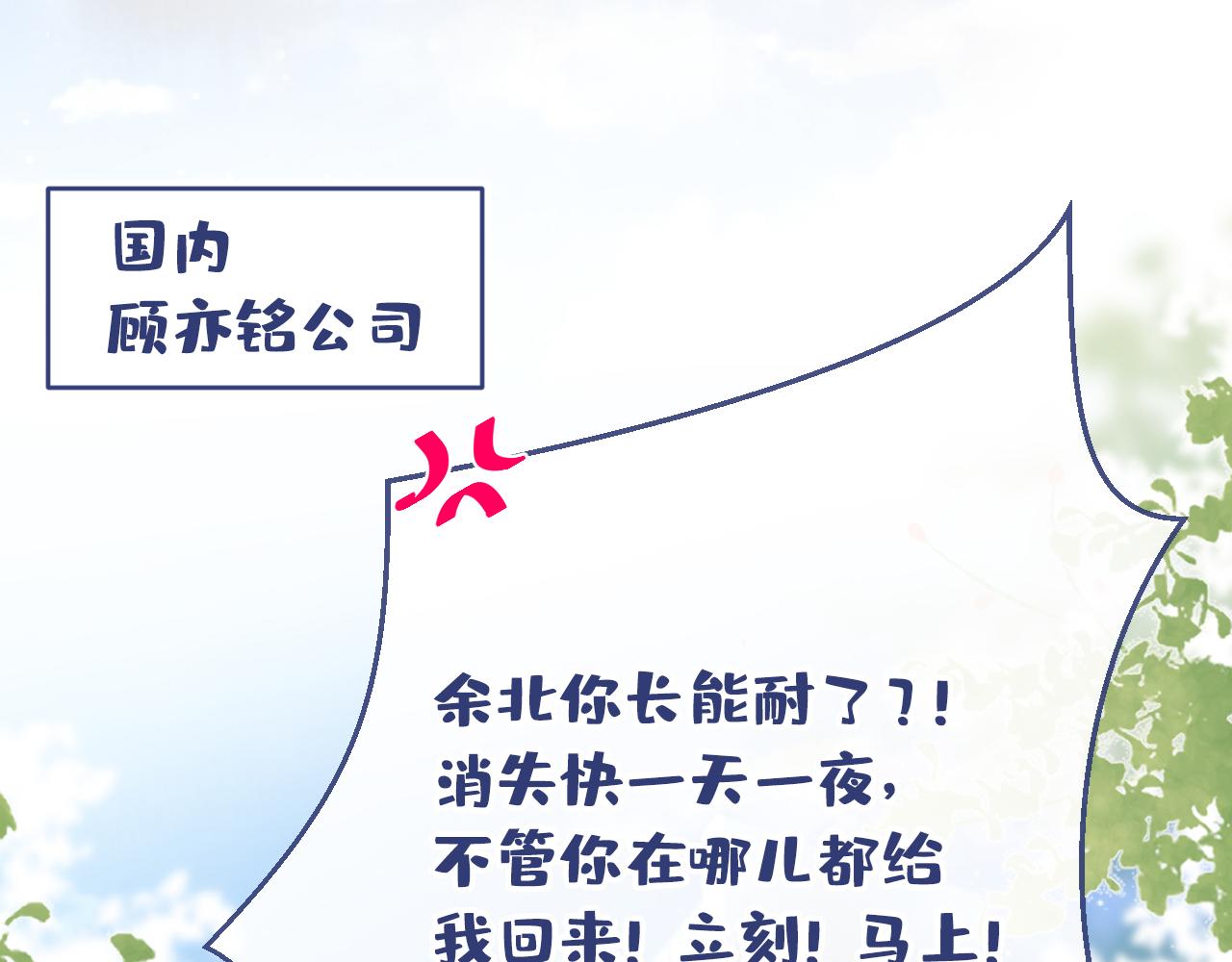 第150话 交给我吧！22