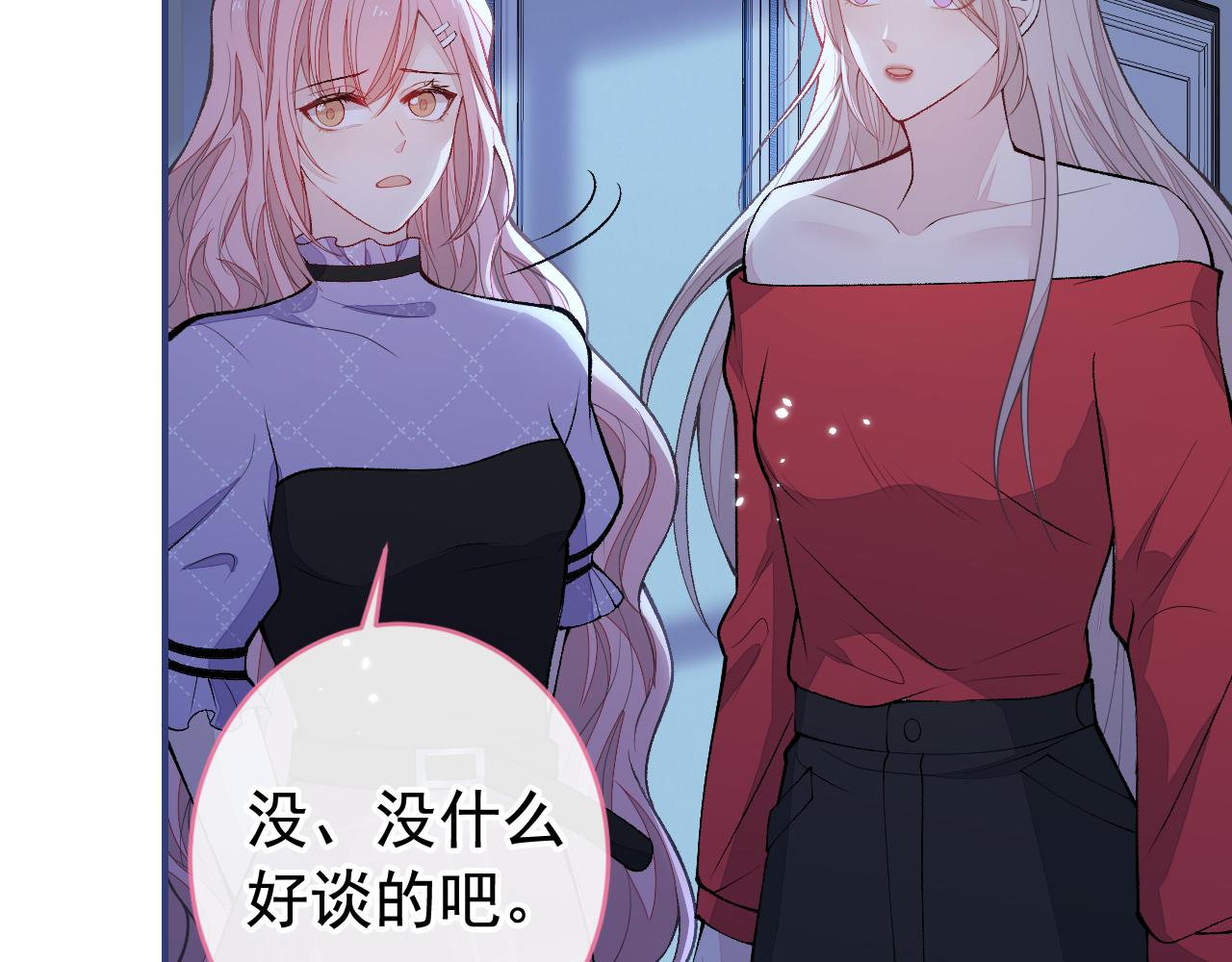番外9-薇薇文岚篇·下81