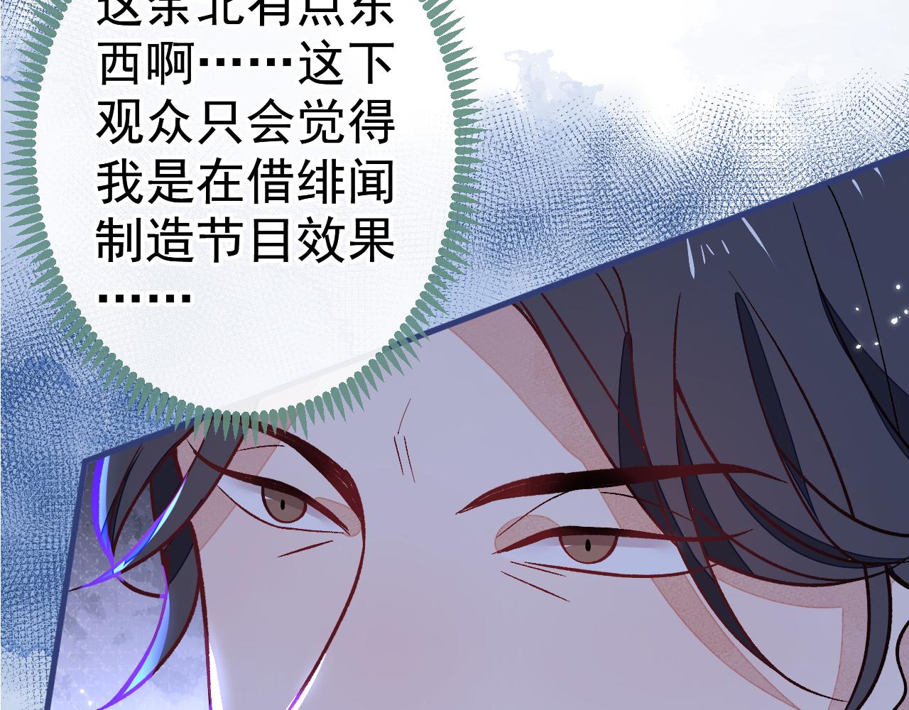 第121话 余北，你是gay吗39