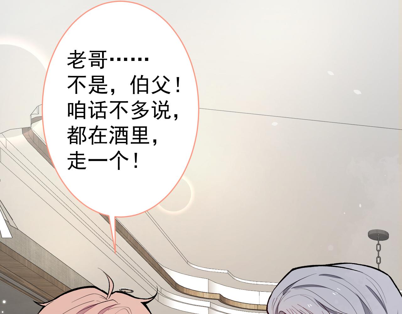 第111话 我就是喜欢他9