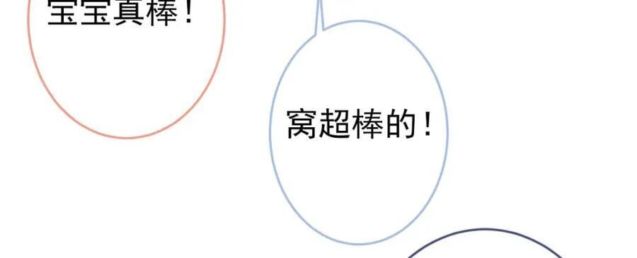 养娃篇27 不愧是苟导！106