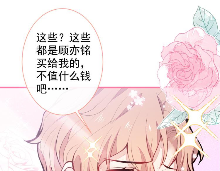 第62话 失恋了还要被虐狗？！106