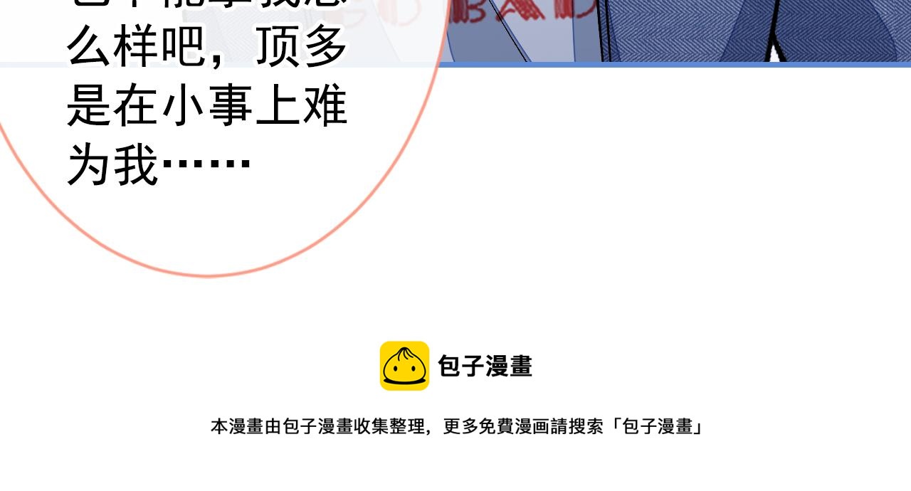 第120话 直播正式开始！84