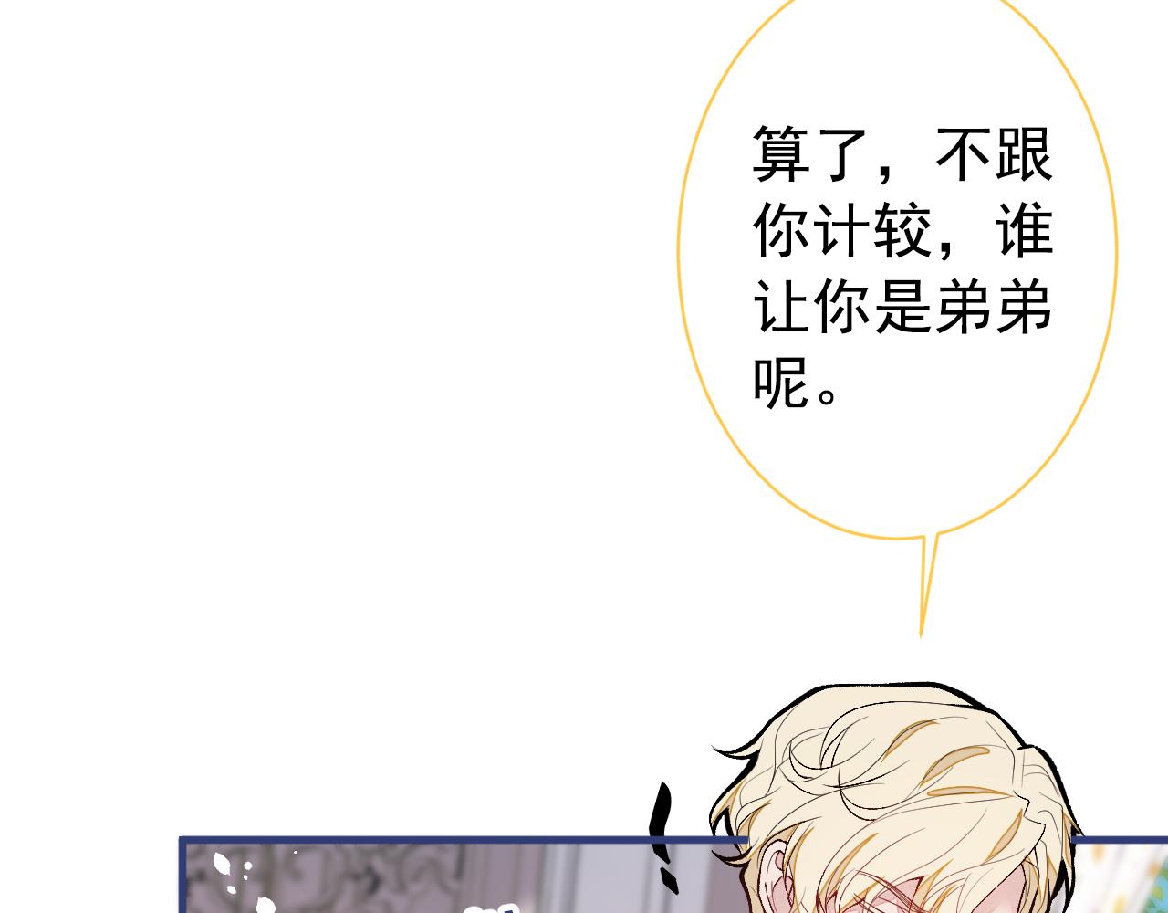 第135话 你做了什么交易78