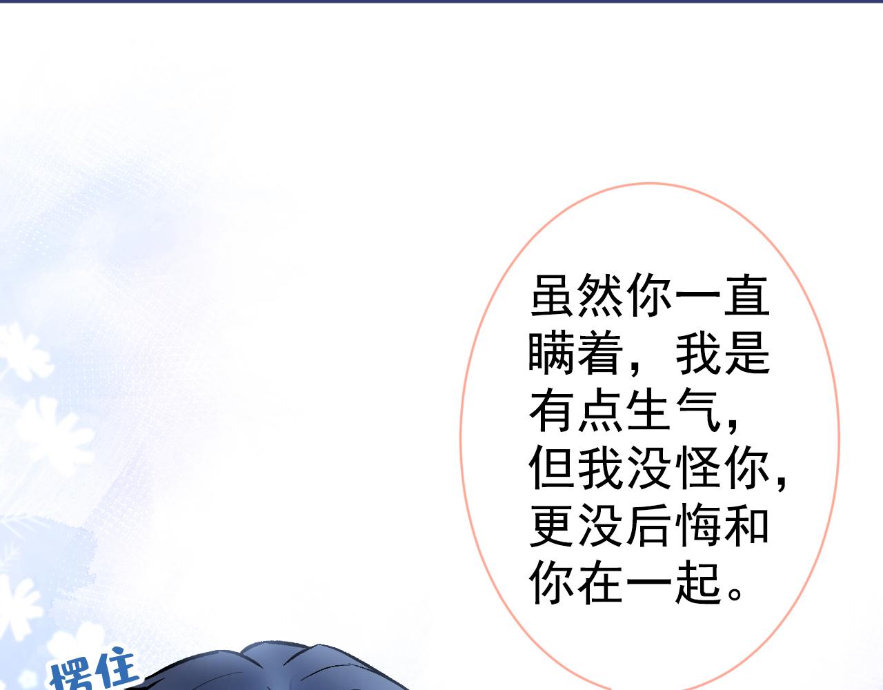 第118话 幺儿，你好主动15