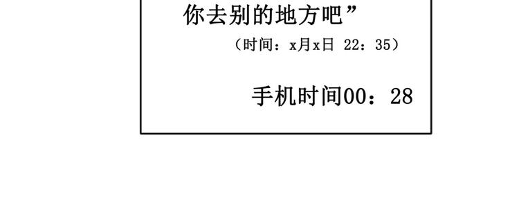 第1话 再和你睡觉我就是狗！131