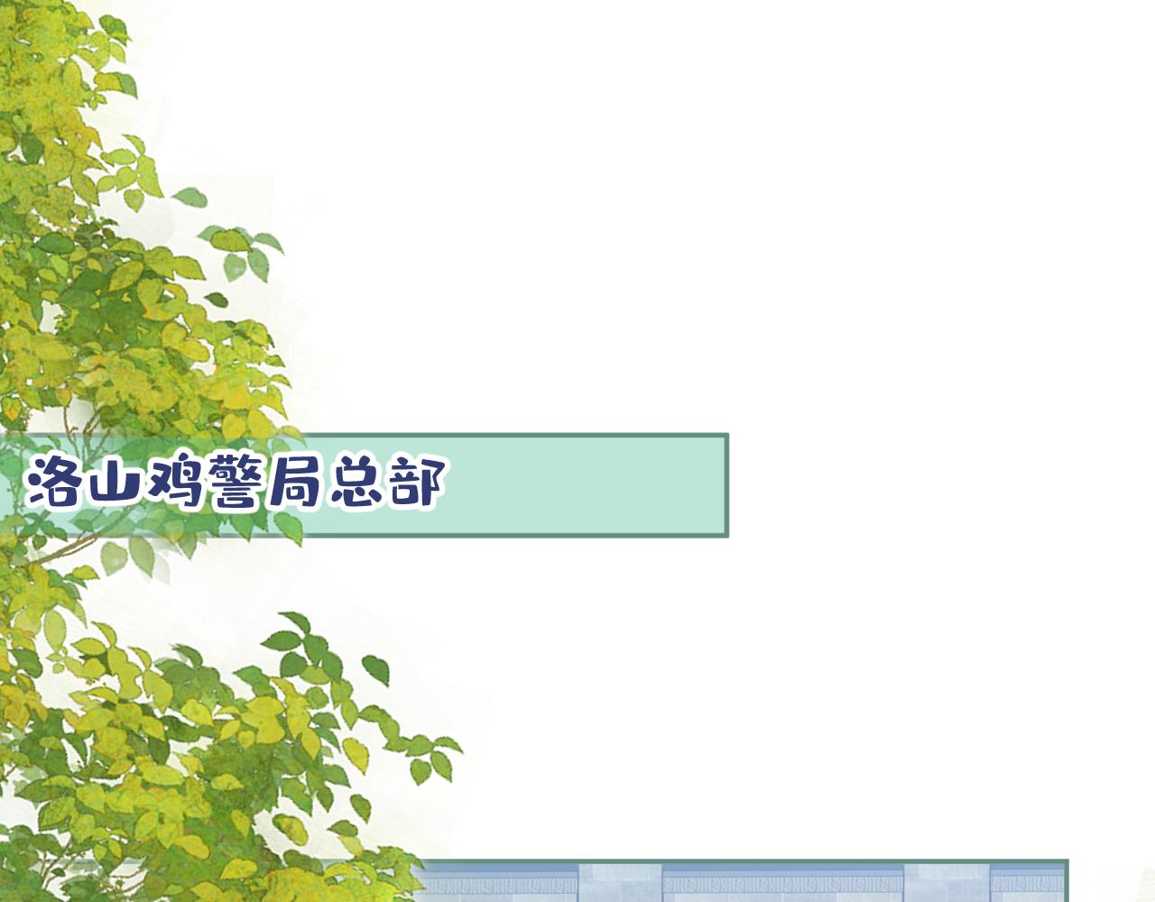 第165话 快把小号还给我！112