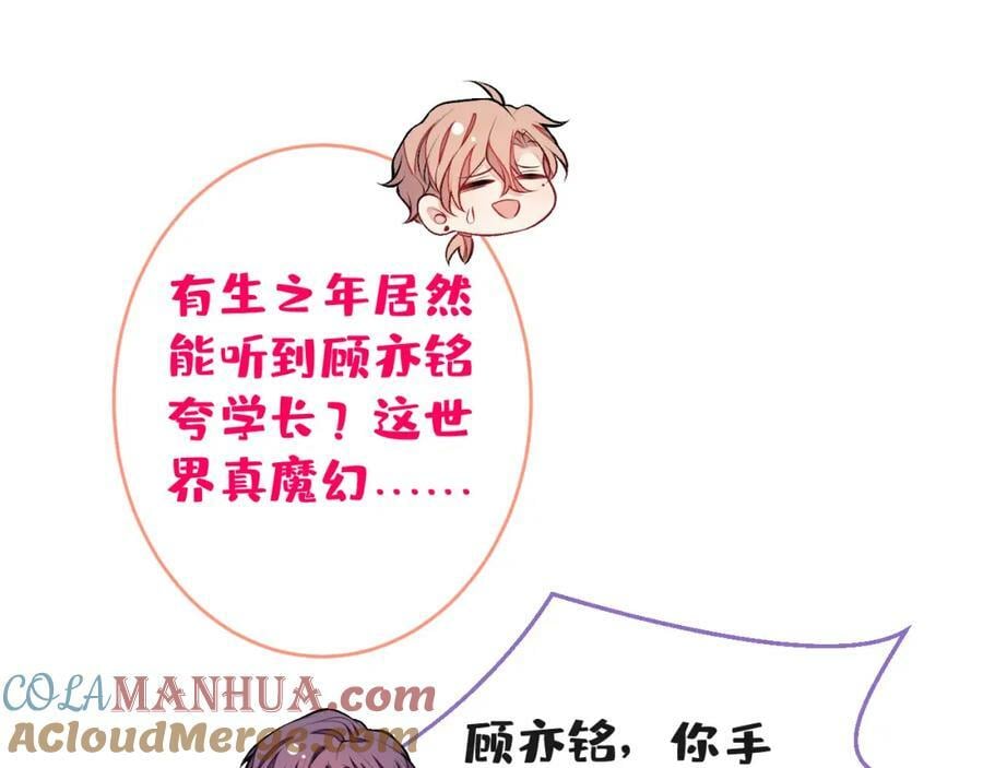 大学篇46 海望番外（上）96