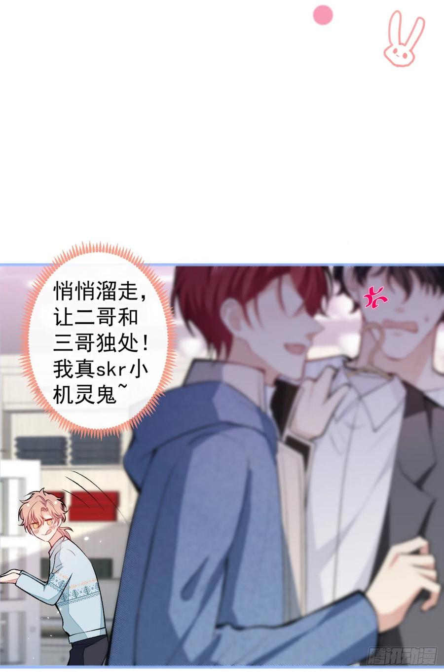 第64话 丘比特·北25