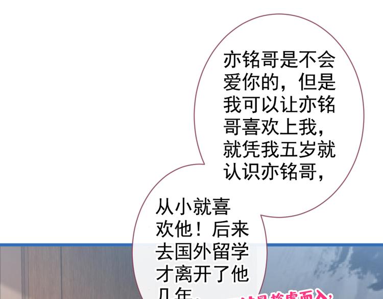 第24话 余北你这个狐狸精！57
