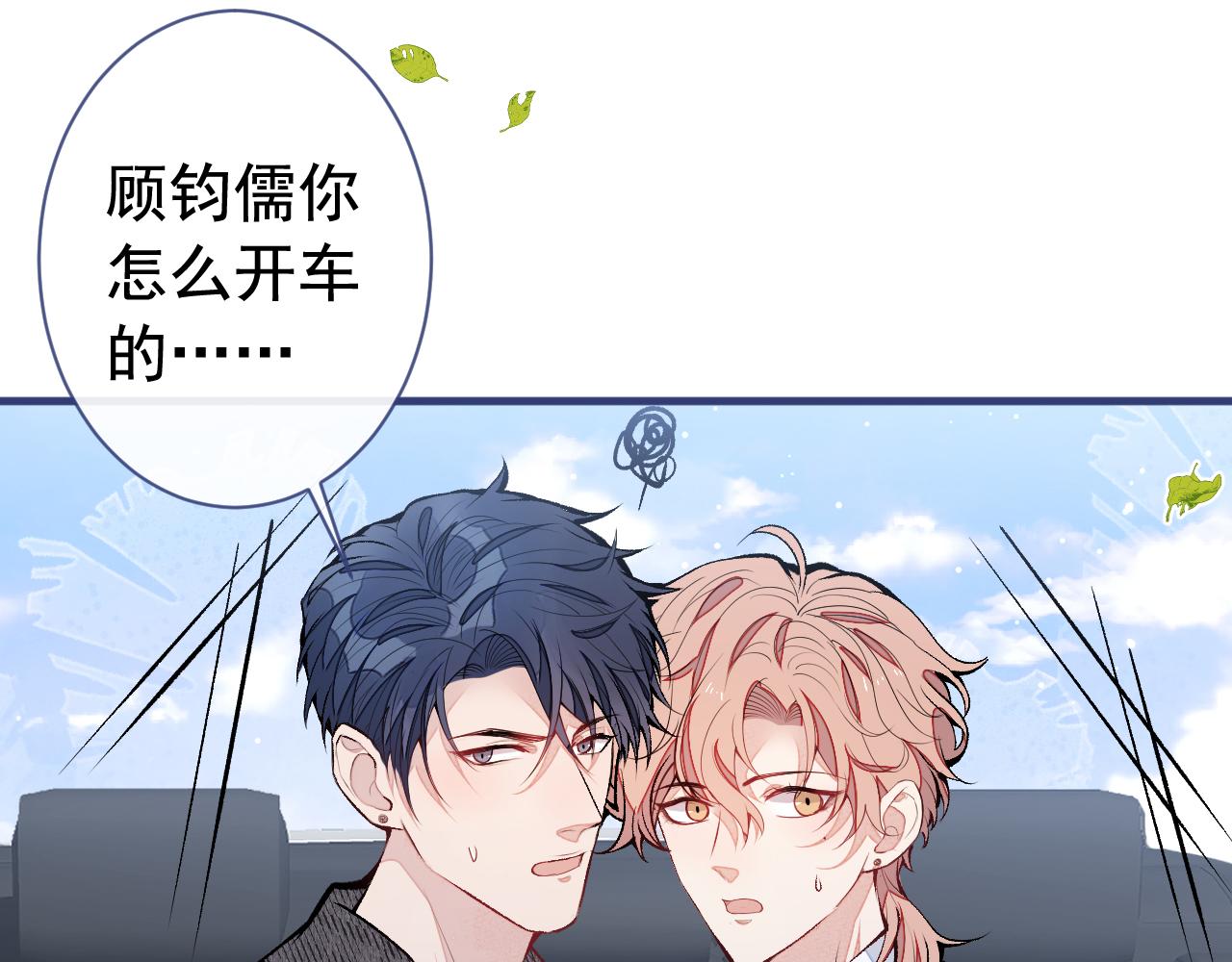 第155话 我恨不得把你拴床头79