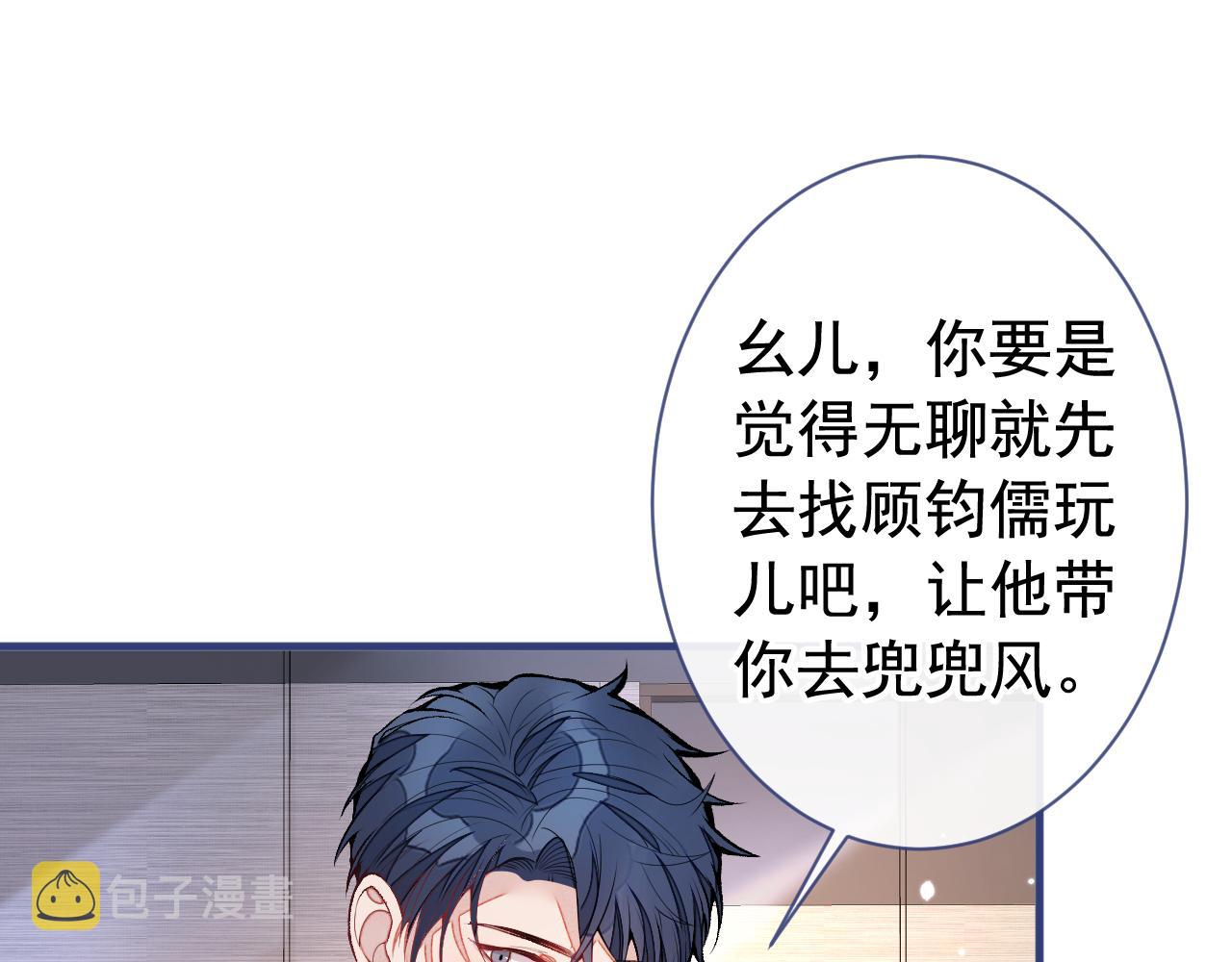 第157话 我老公可真帅啊！78