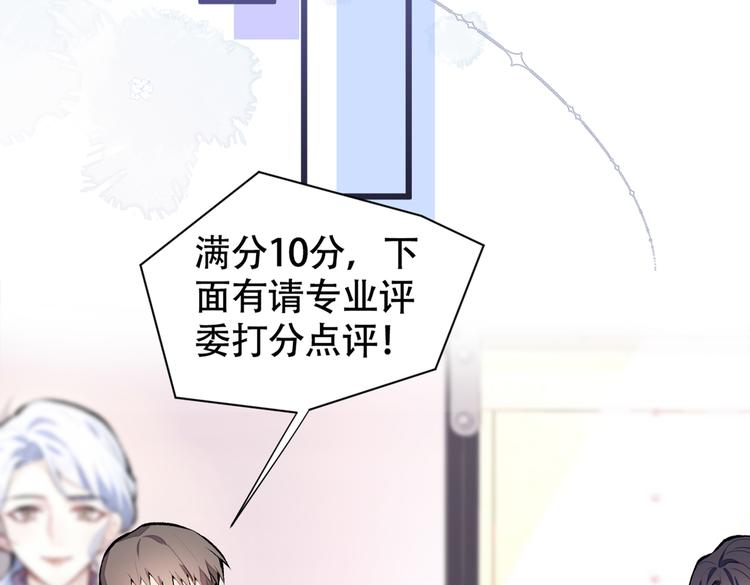 第11话 最后一组压轴竞演！56
