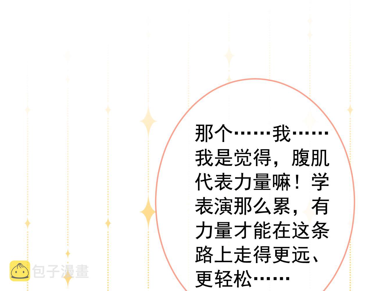 大学篇03 怎么打起来了？4