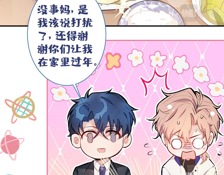 第50话 当着爸妈的面做什么？23