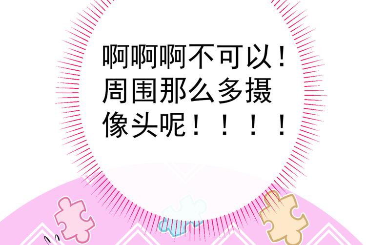 第29话 这不是逼我出柜吗！45