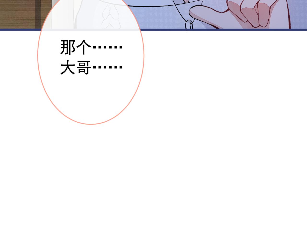 第146话 我怎么动不了了100