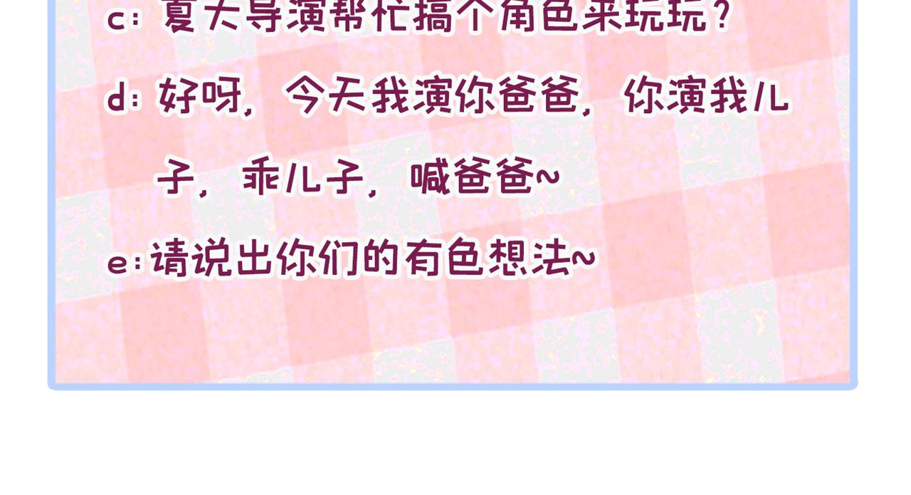 番外3-林贝儿篇113