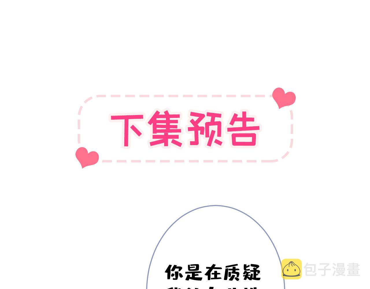 第116话 你有病109