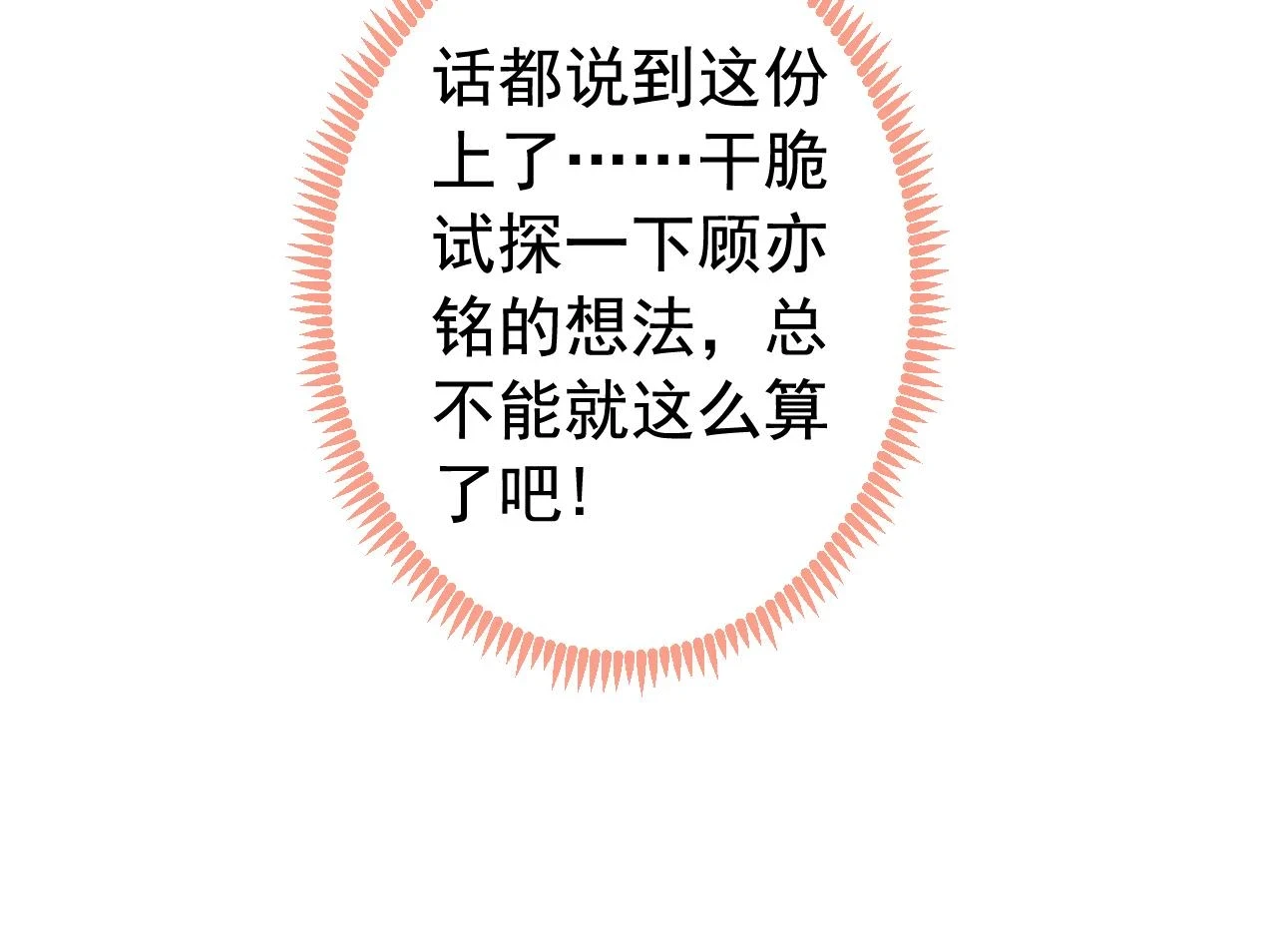 大学篇16 大型谣言攻破现场52
