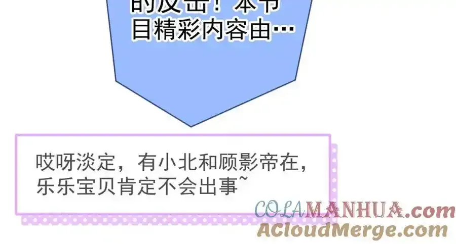 养娃篇32 爸爸是我的了！76