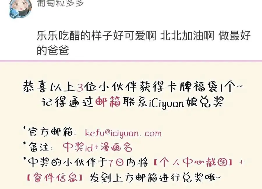 养娃篇30 当个慈父太难了！114